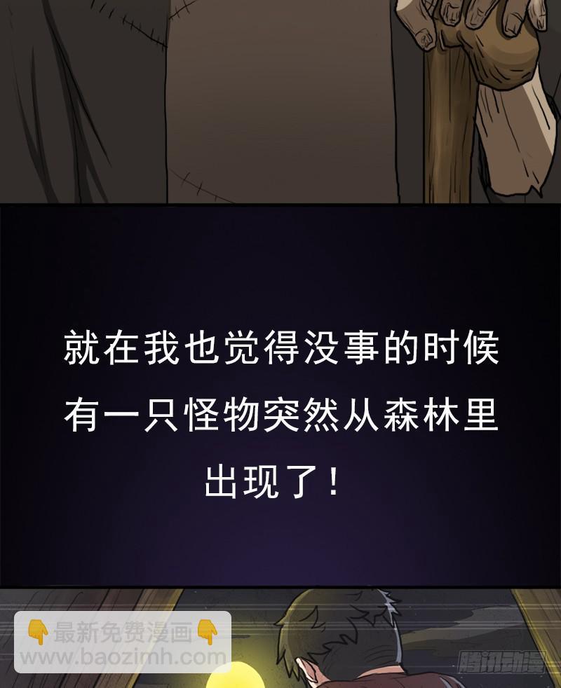 窫窳（明天多更一话）(1/2)-第84话