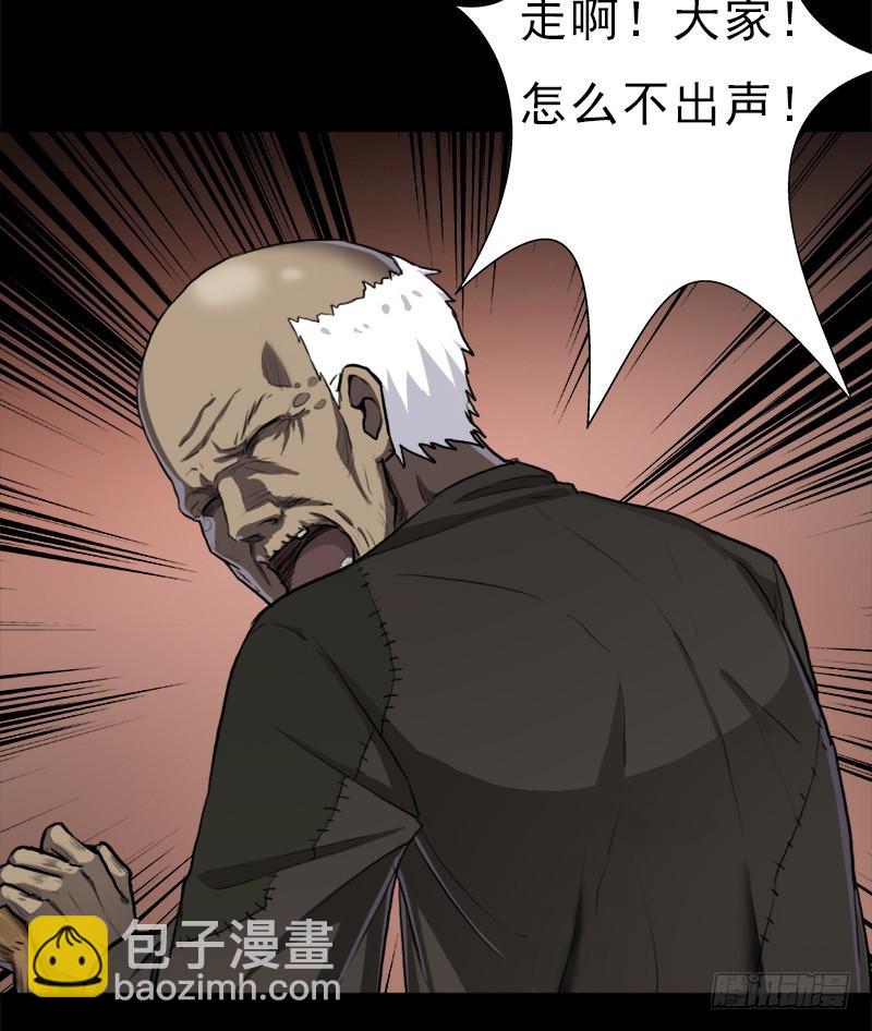 窫窳（明天多更一话）(1/2)-第84话