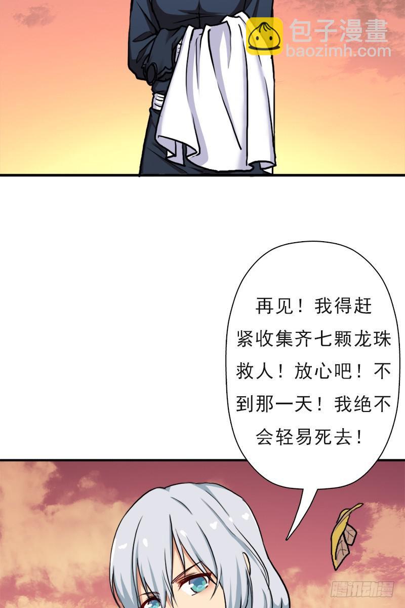 窫窳（明天多更一话）(1/2)-第84话