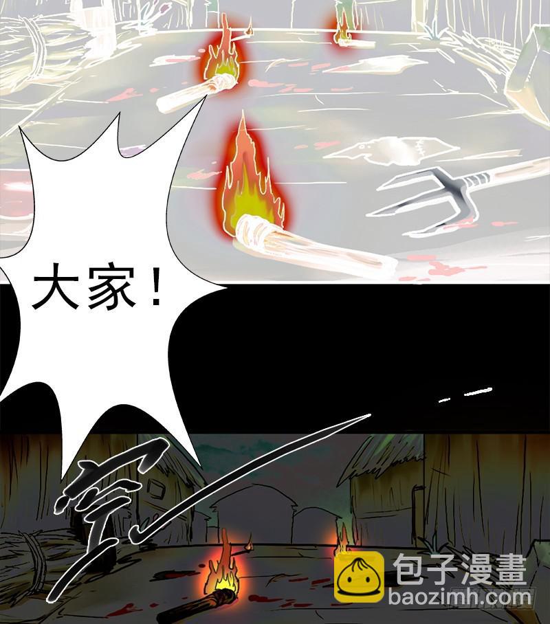 窫窳（明天多更一话）(1/2)-第84话