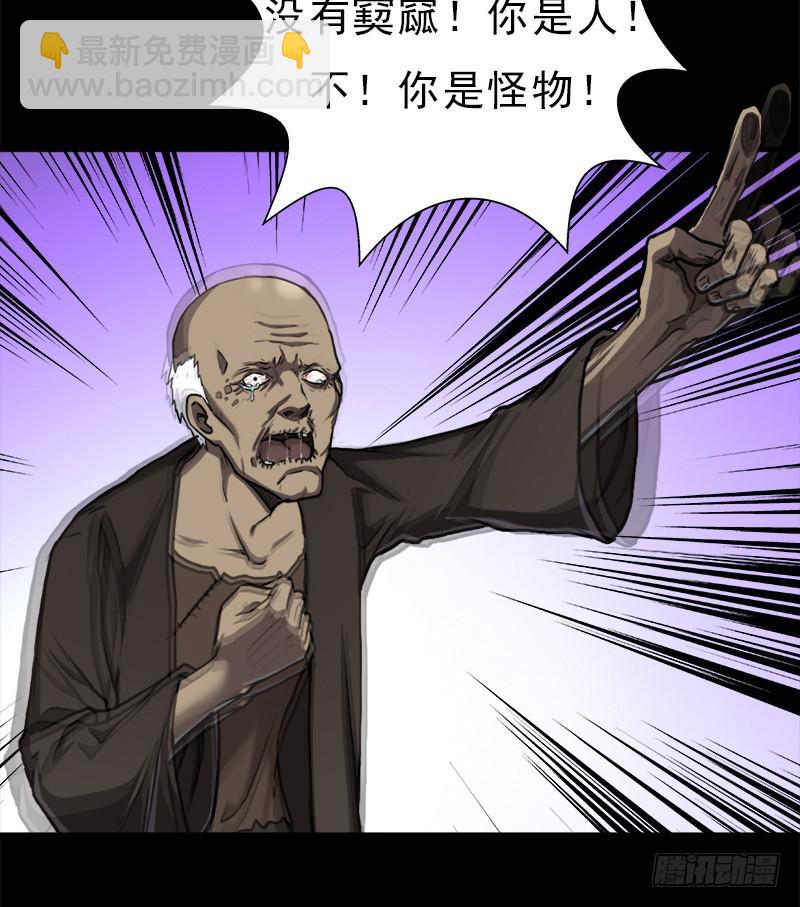 窫窳（明天多更一话）(1/2)-第84话
