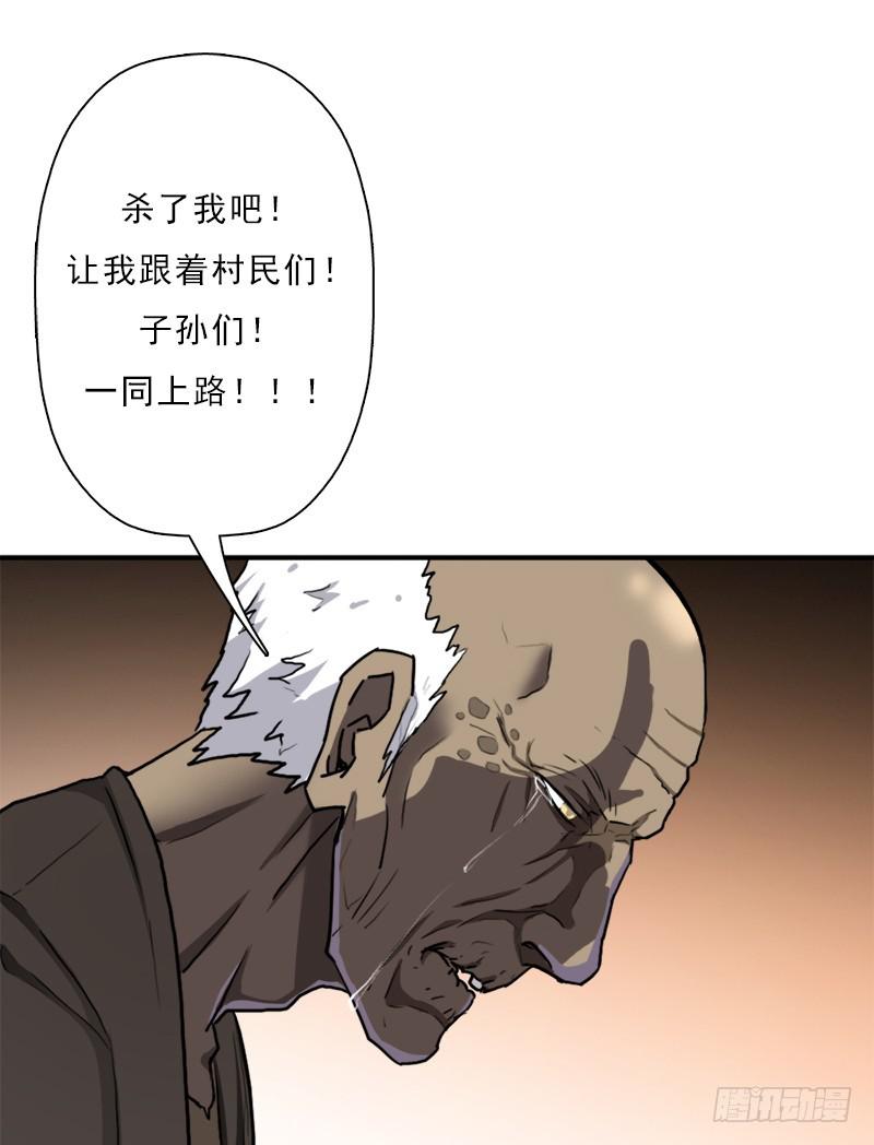 窫窳（明天多更一话）(1/2)-第84话