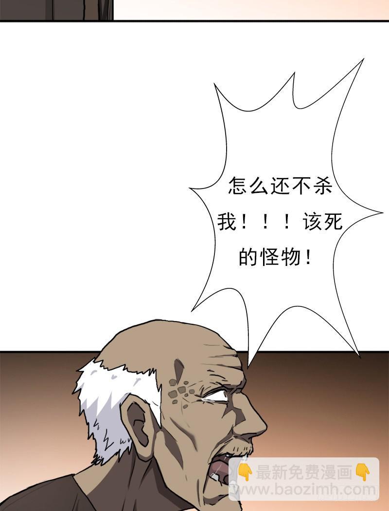 窫窳（明天多更一话）(1/2)-第84话