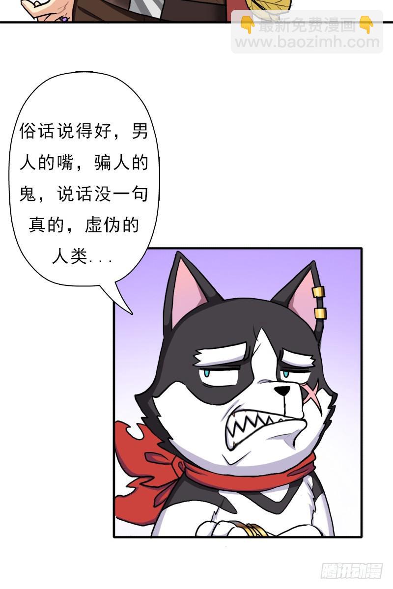 窫窳（明天多更一话）(1/2)-第84话