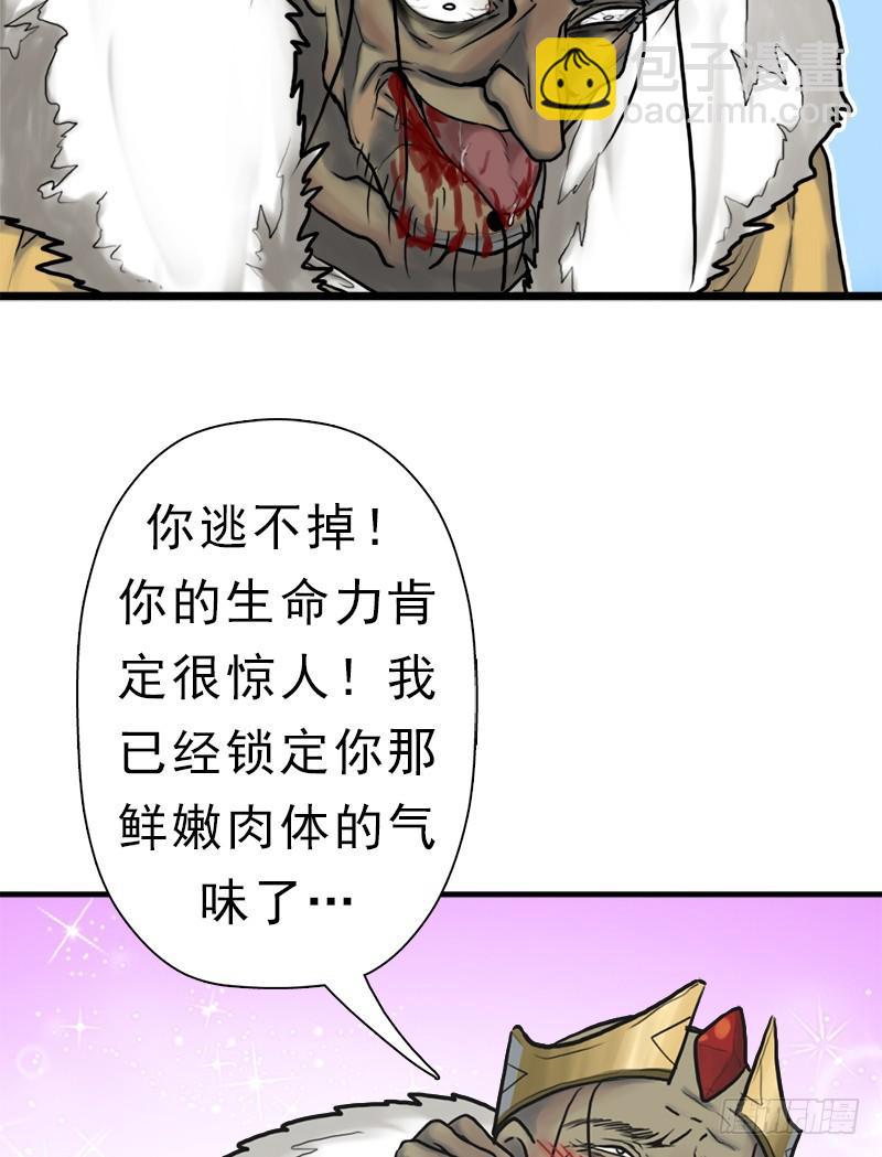 阳谋(1/2)-第86话
