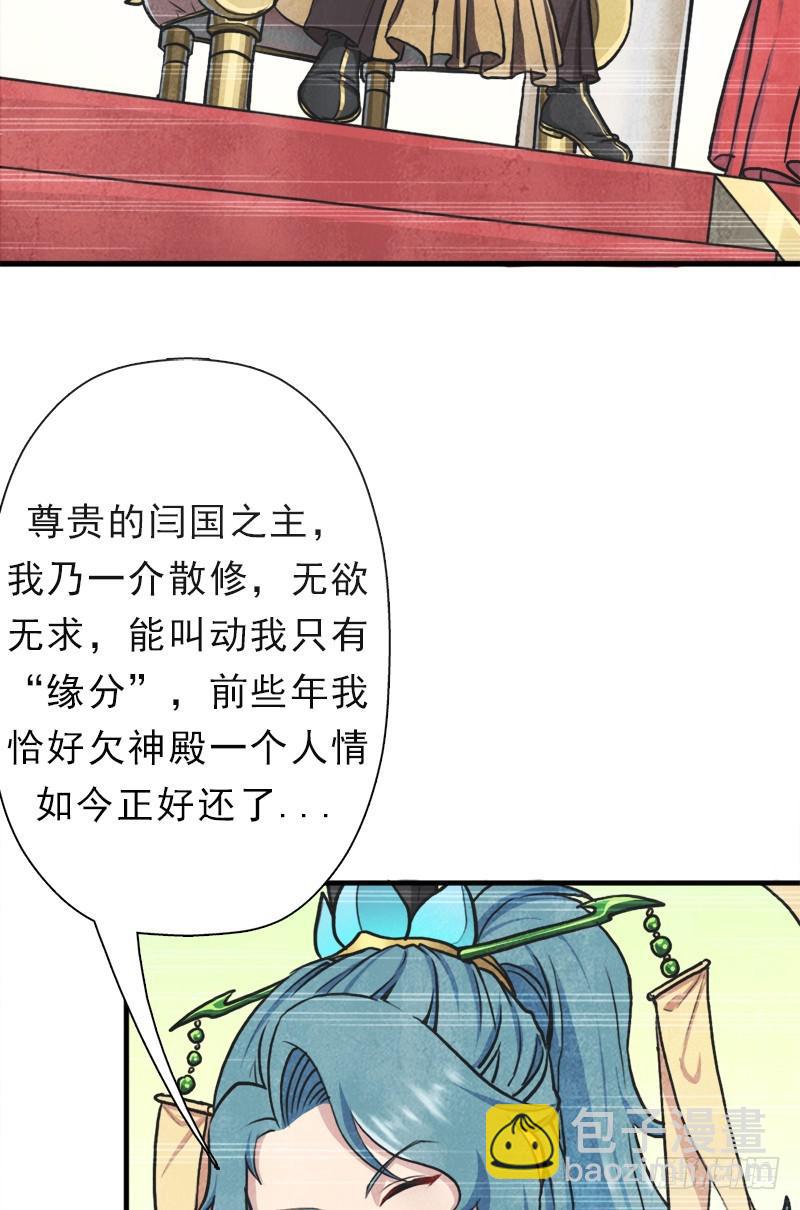 阳谋(1/2)-第86话