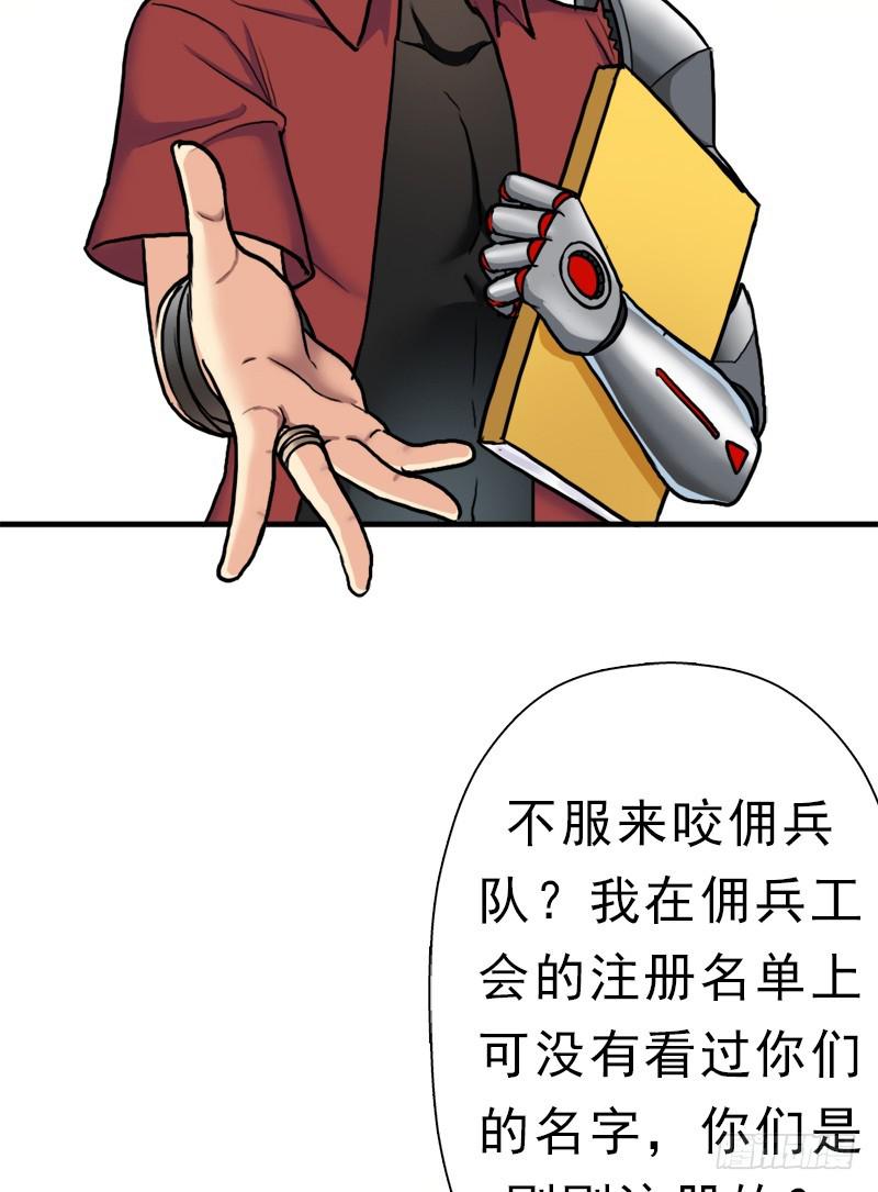 阳谋(1/2)-第86话