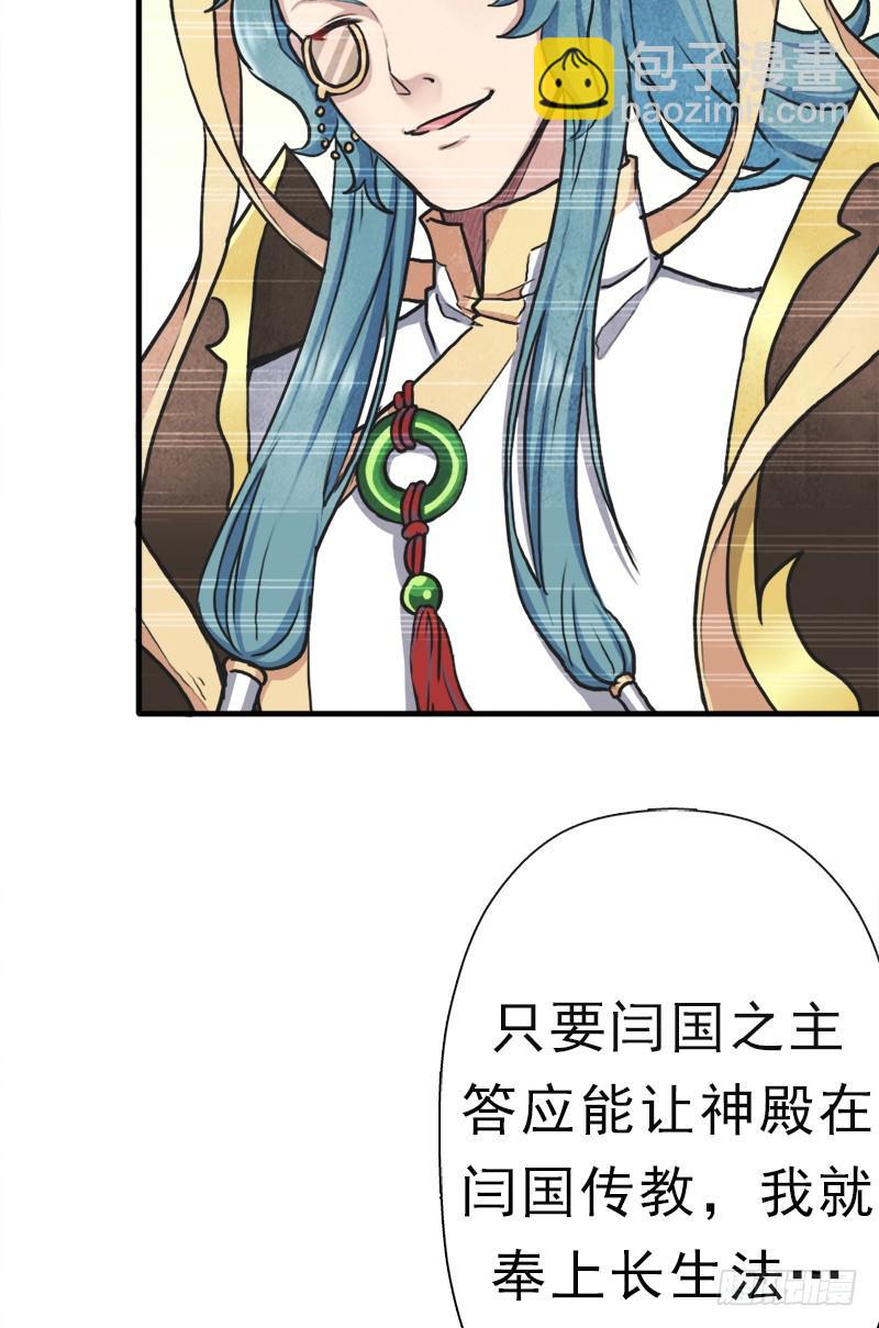 阳谋(1/2)-第86话