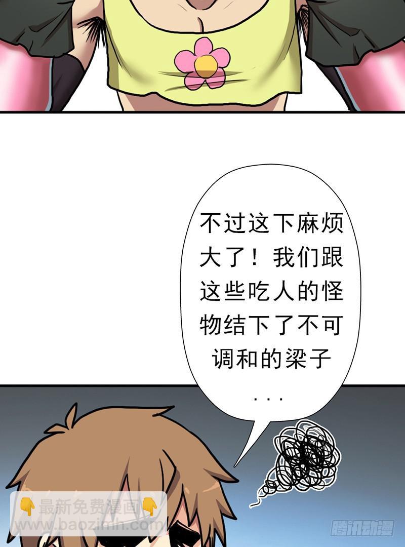 阳谋(1/2)-第86话