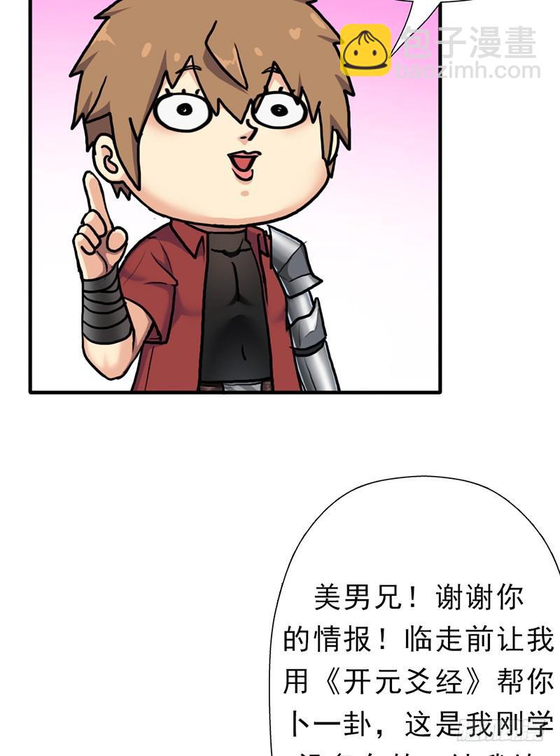 阳谋(1/2)-第86话