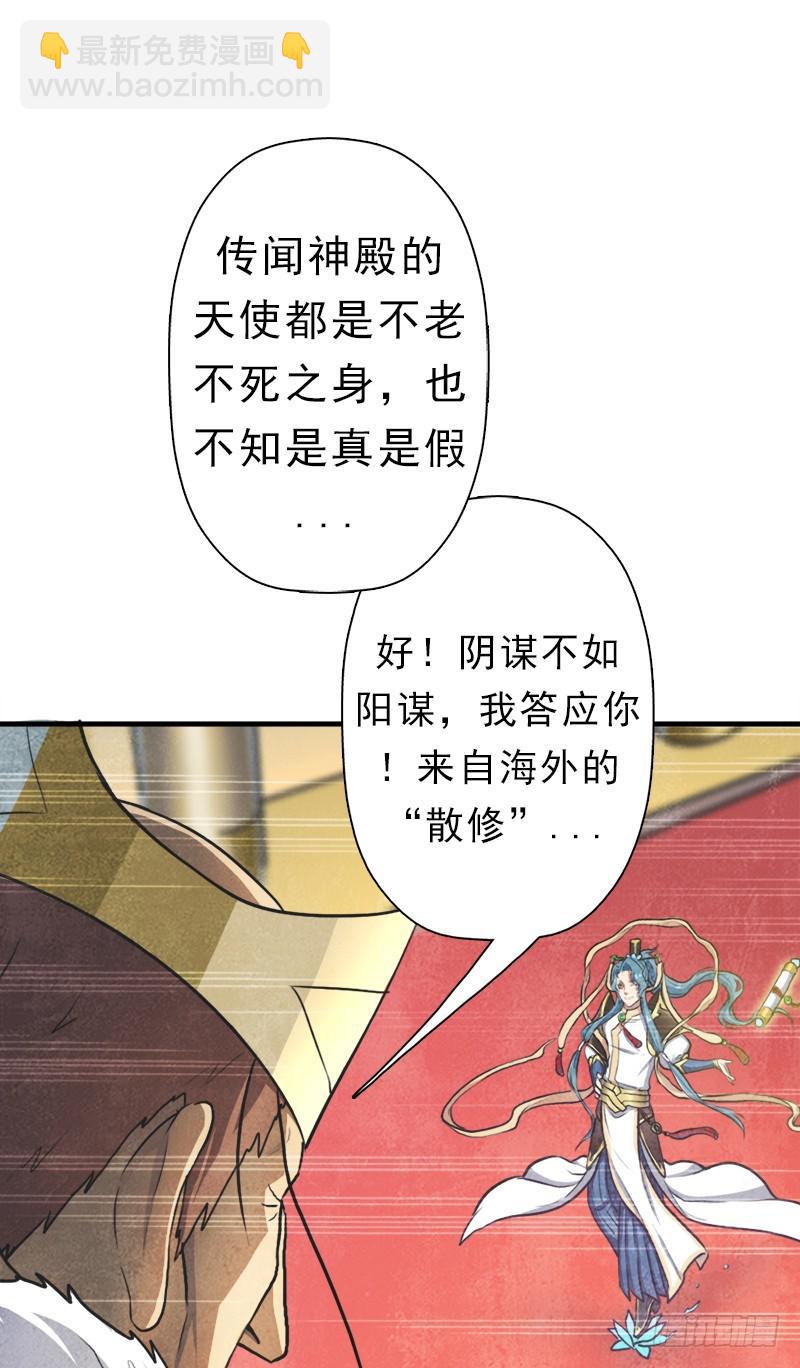 阳谋(1/2)-第86话