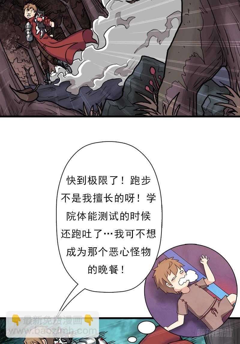 请注意！(1/2)-第88话