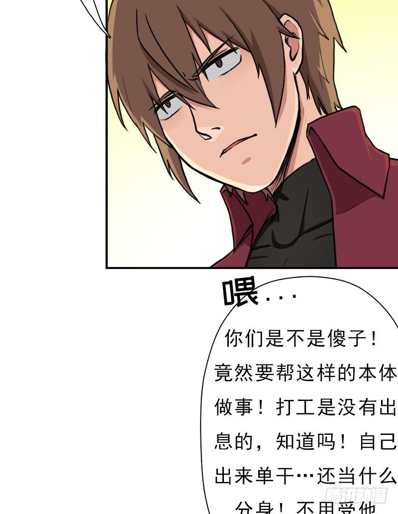 杀戮VS契瓜（明天还有一话）(1/2)-第90话