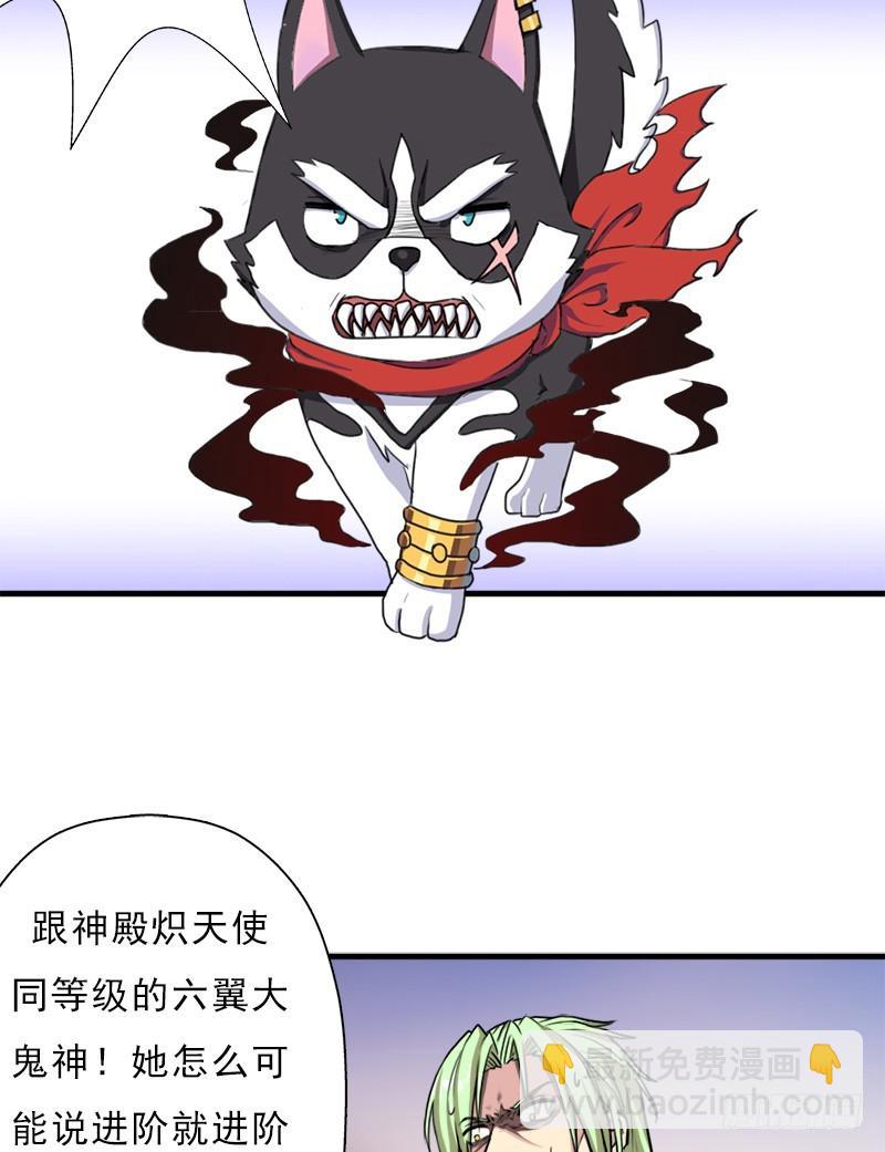六翼大鬼神之威(1/2)-第92话