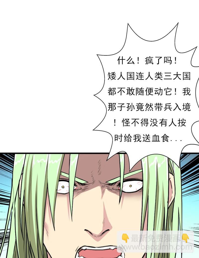 六翼大鬼神之威(1/2)-第92话