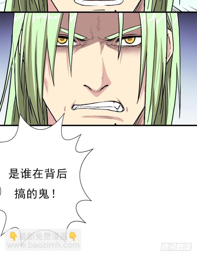 六翼大鬼神之威(1/2)-第92话