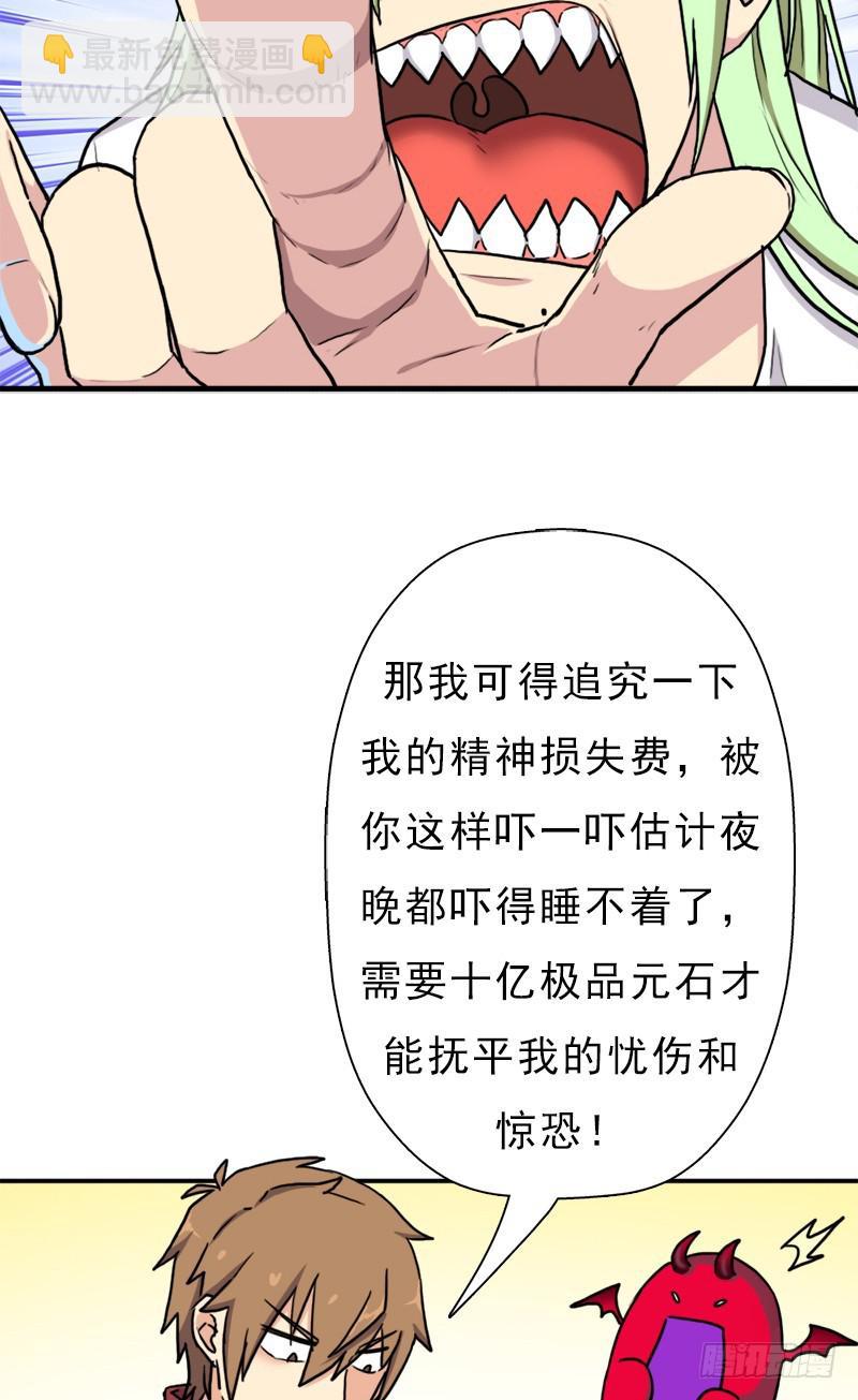 六翼大鬼神之威(1/2)-第92话