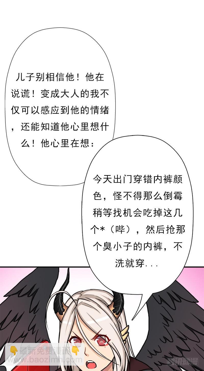 六翼大鬼神之威(1/2)-第92话