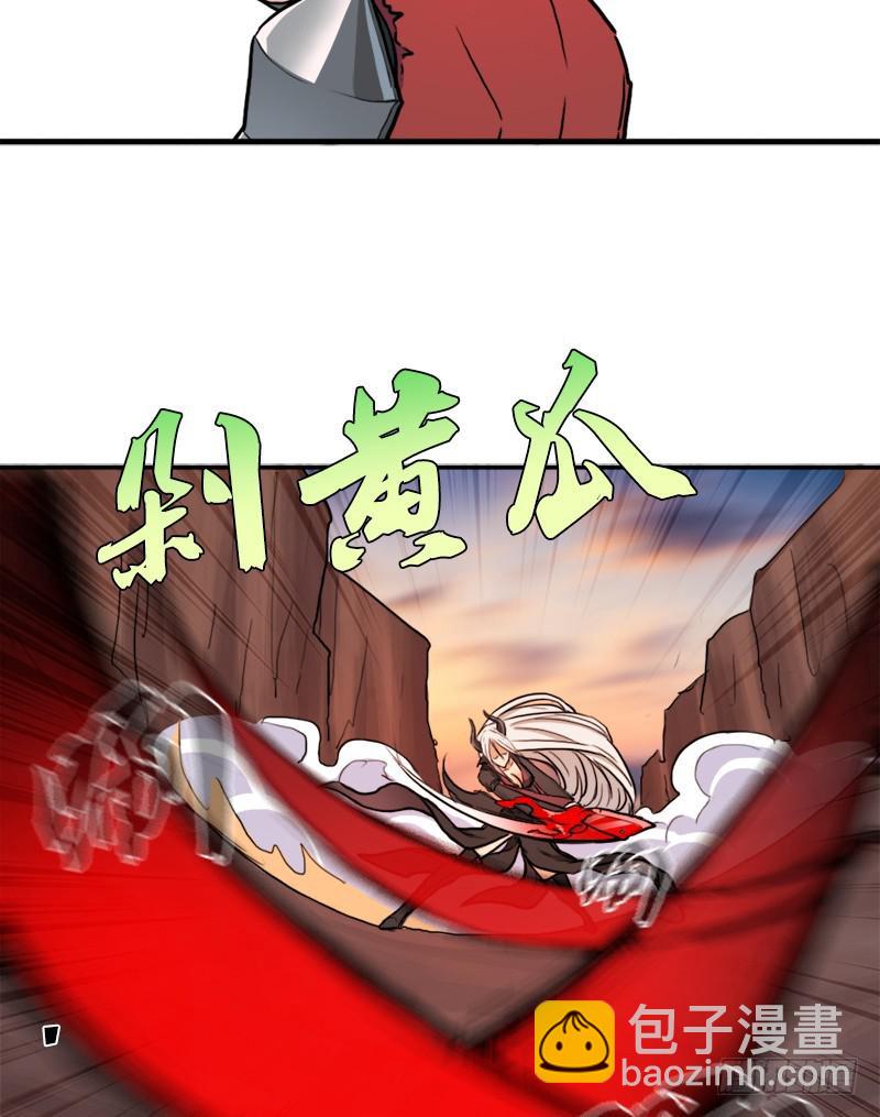 六翼大鬼神之威(1/2)-第92话