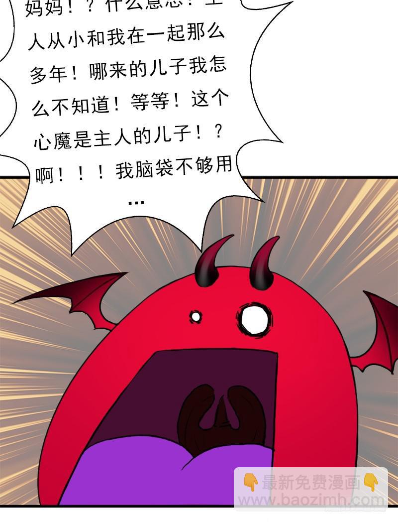 六翼大鬼神之威(1/2)-第92话