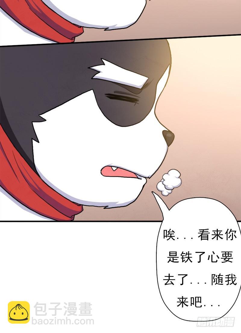 金蟾大人(1/2)-第94话