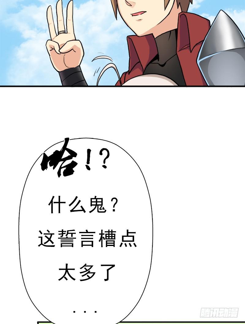 金蟾大人(1/2)-第94话