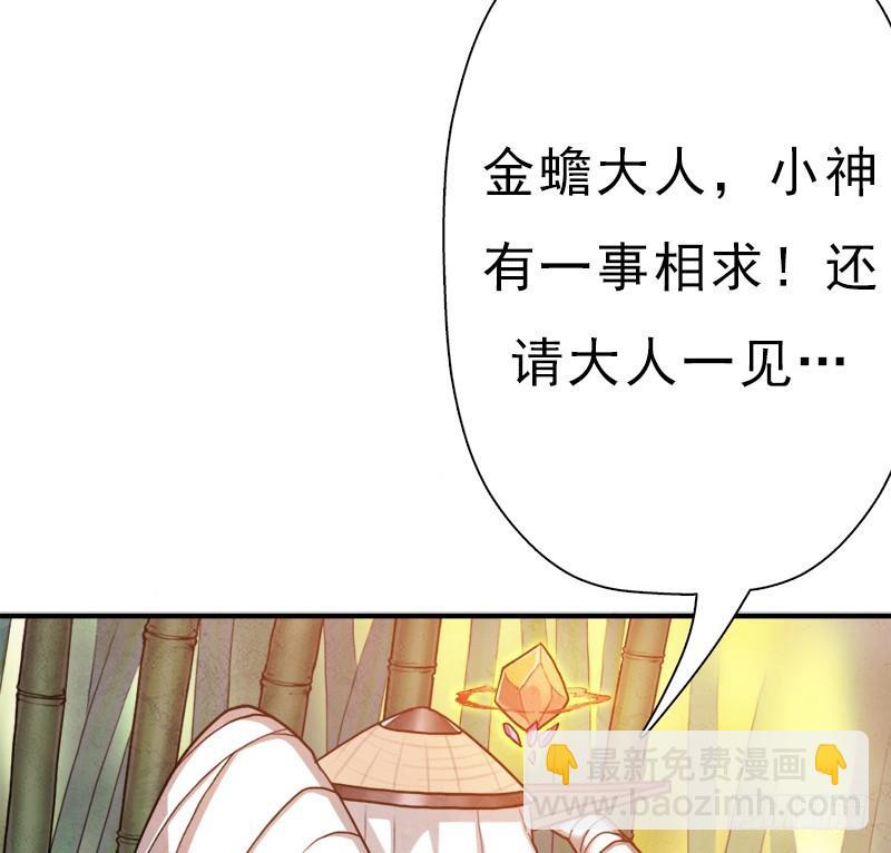 金蟾大人(1/2)-第94话