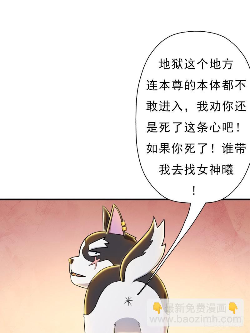 金蟾大人(1/2)-第94话