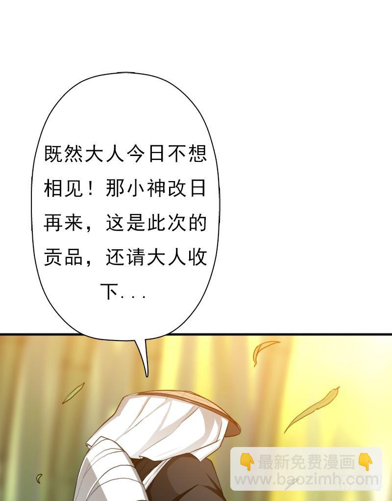 金蟾大人(1/2)-第94话