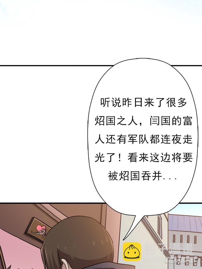 金蟾大人(1/2)-第94话