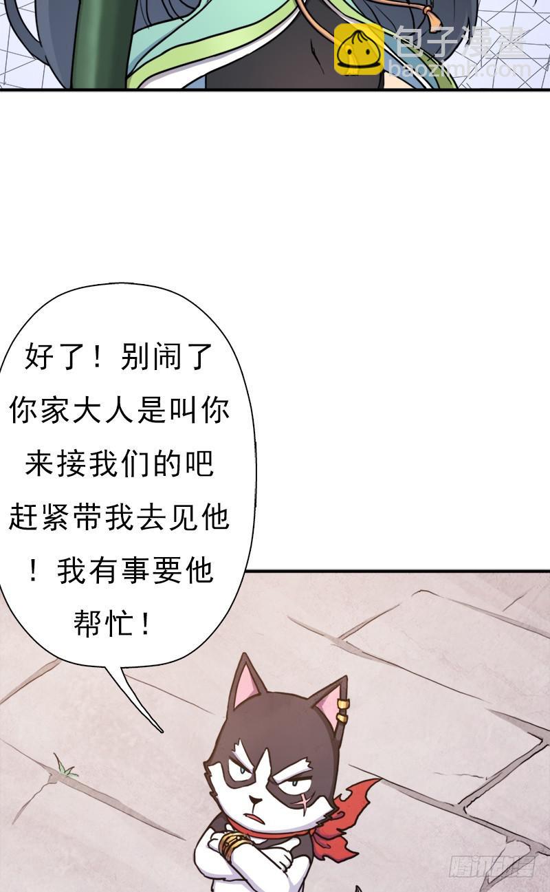 礼尚往来(1/2)-第96话