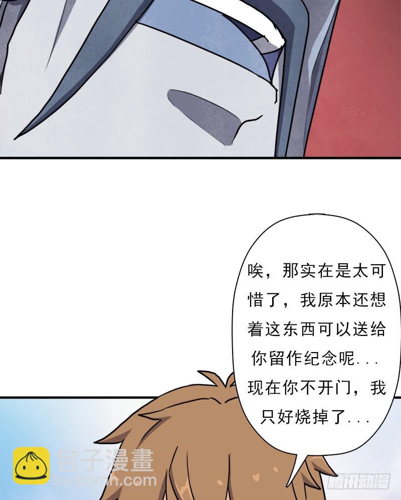礼尚往来(1/2)-第96话