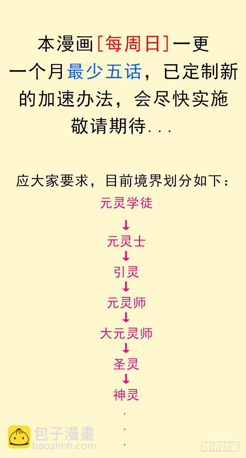 礼尚往来(1/2)-第96话
