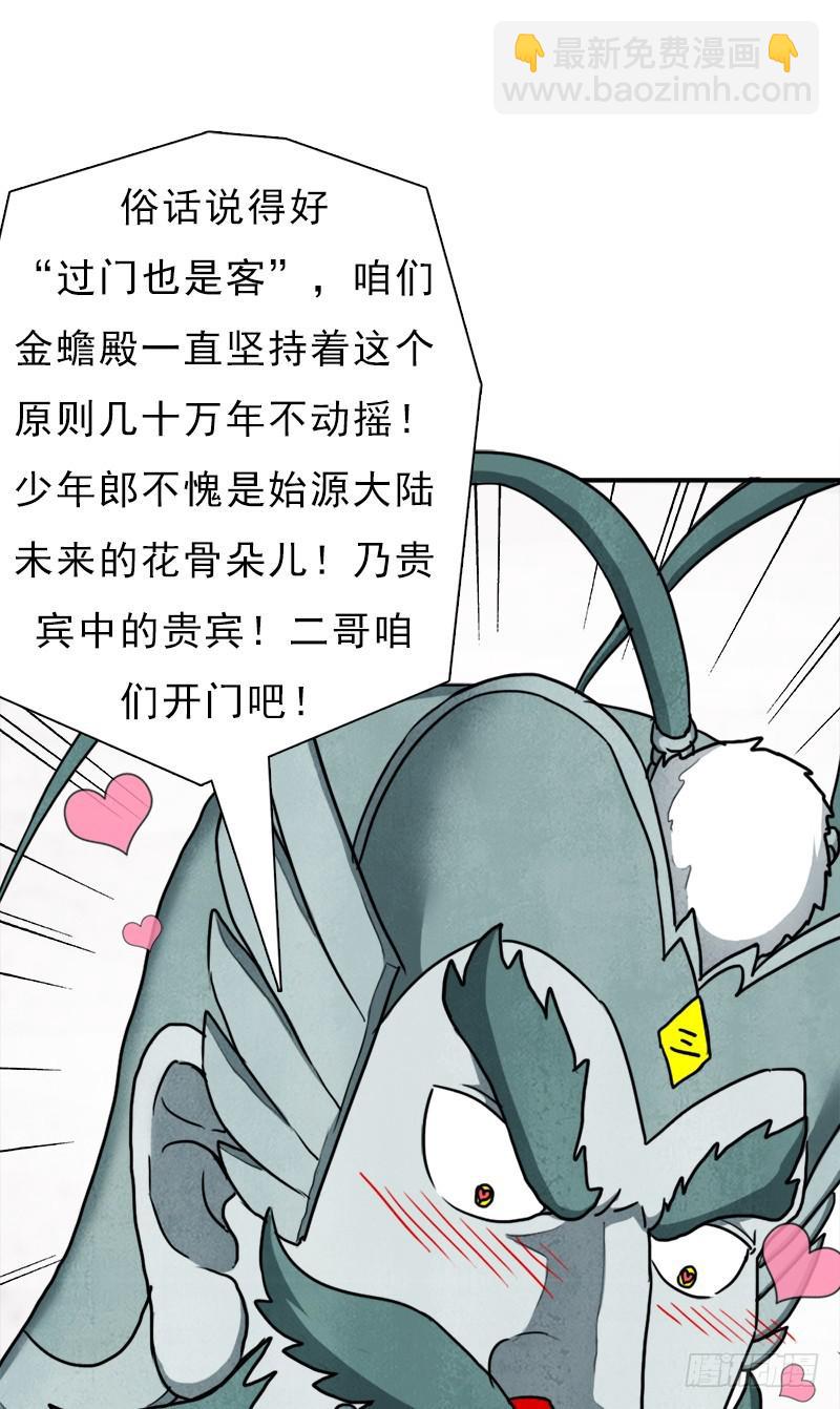 礼尚往来(1/2)-第96话