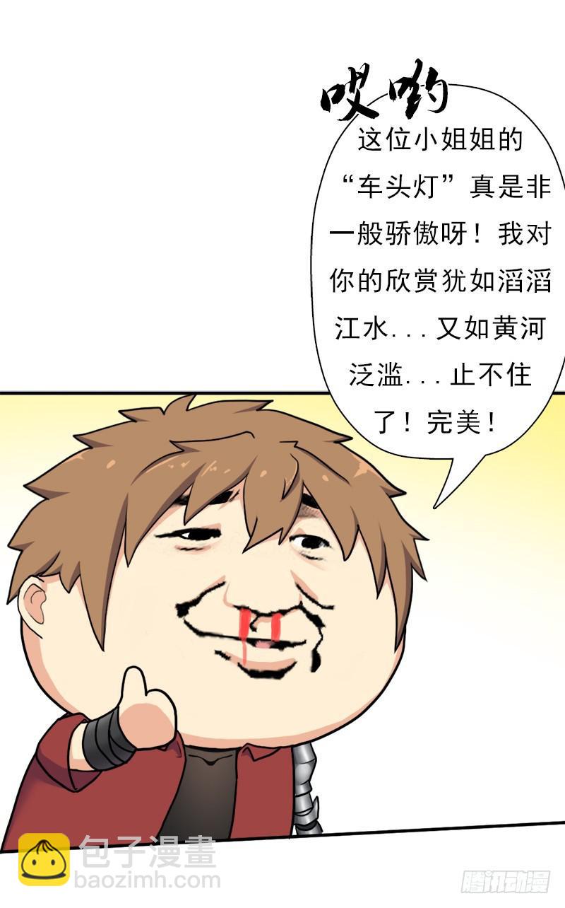 礼尚往来(1/2)-第96话
