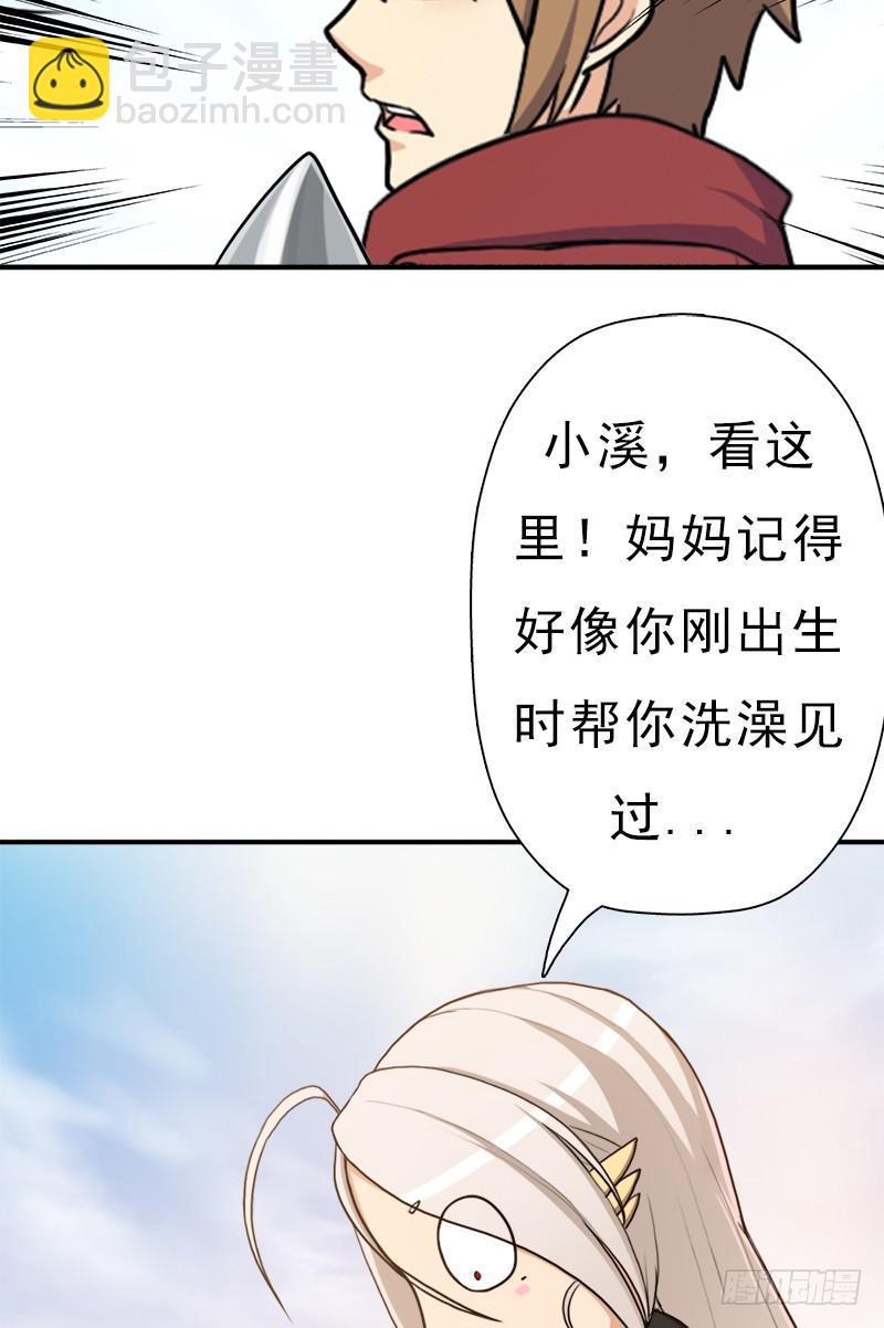 礼尚往来(1/2)-第96话