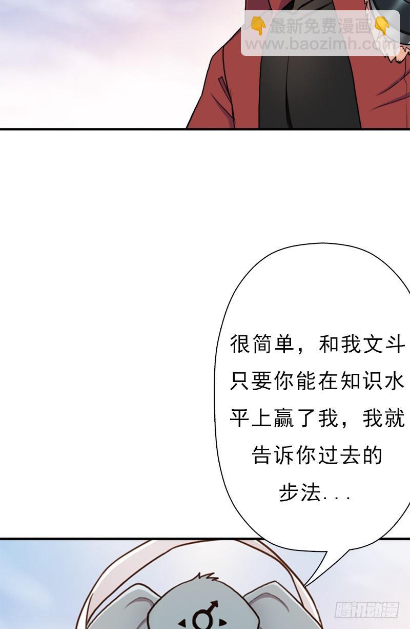 礼尚往来(1/2)-第96话