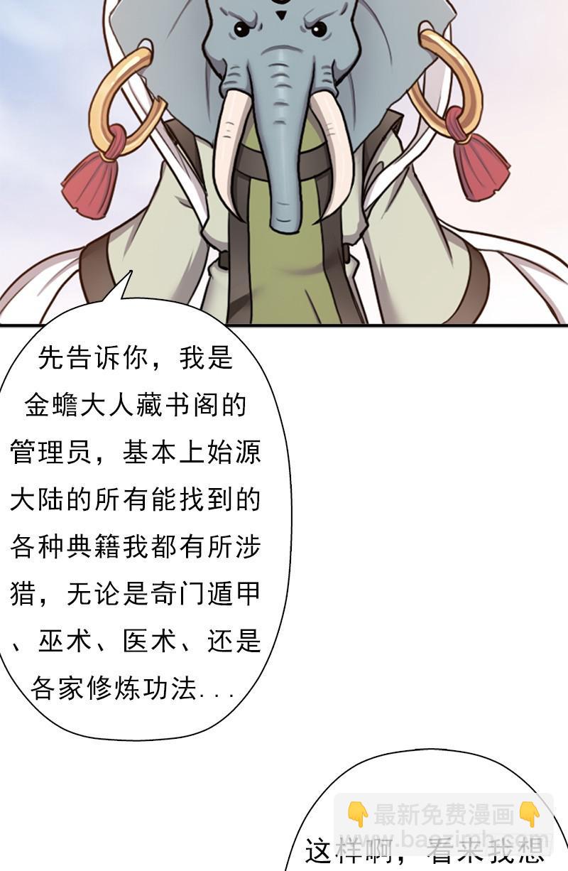 礼尚往来(1/2)-第96话