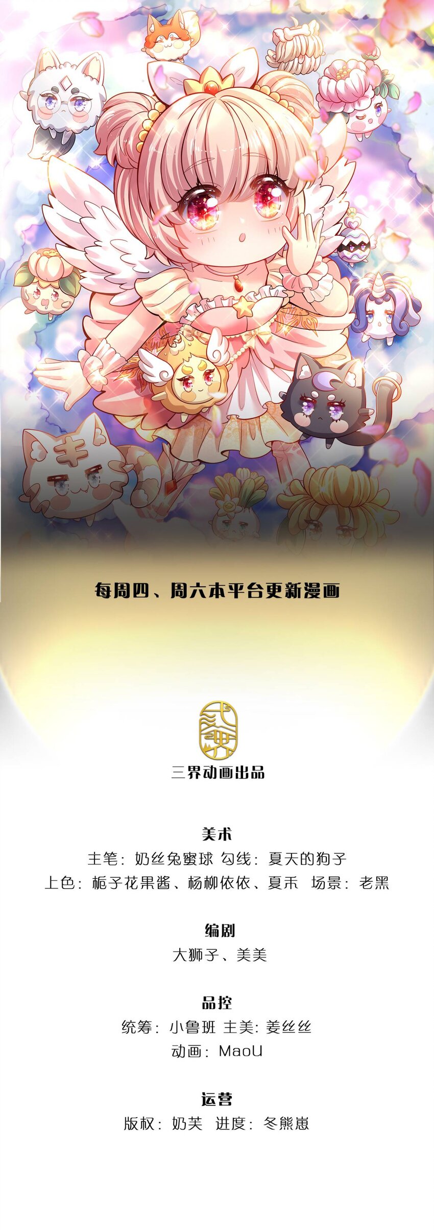 第1话 急需12个小孩(1/2)-第2话