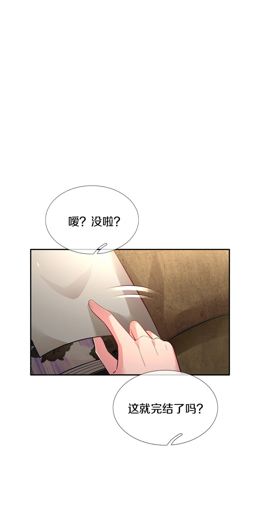 第1话 急需12个小孩(1/2)-第2话