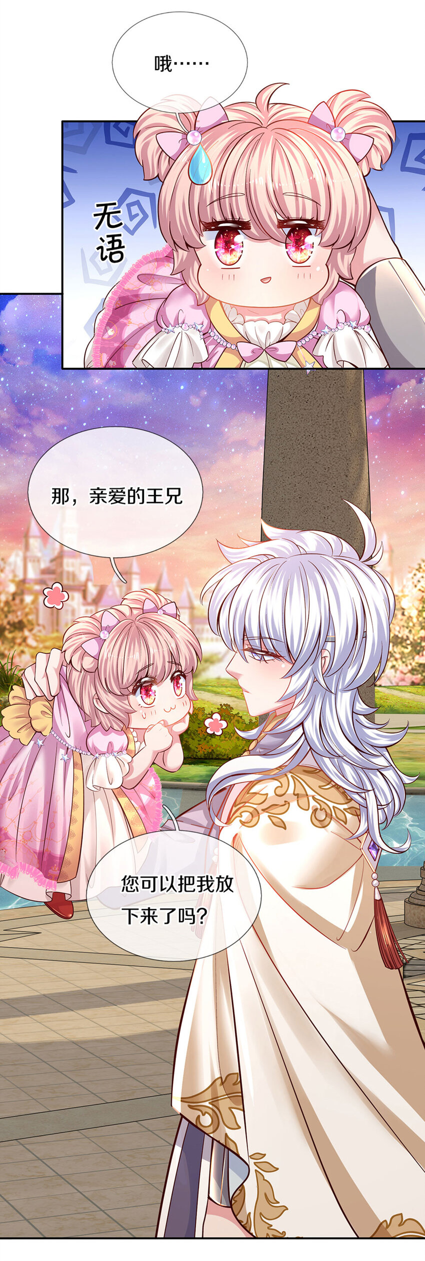 第11话 抗议抗议！-第12话