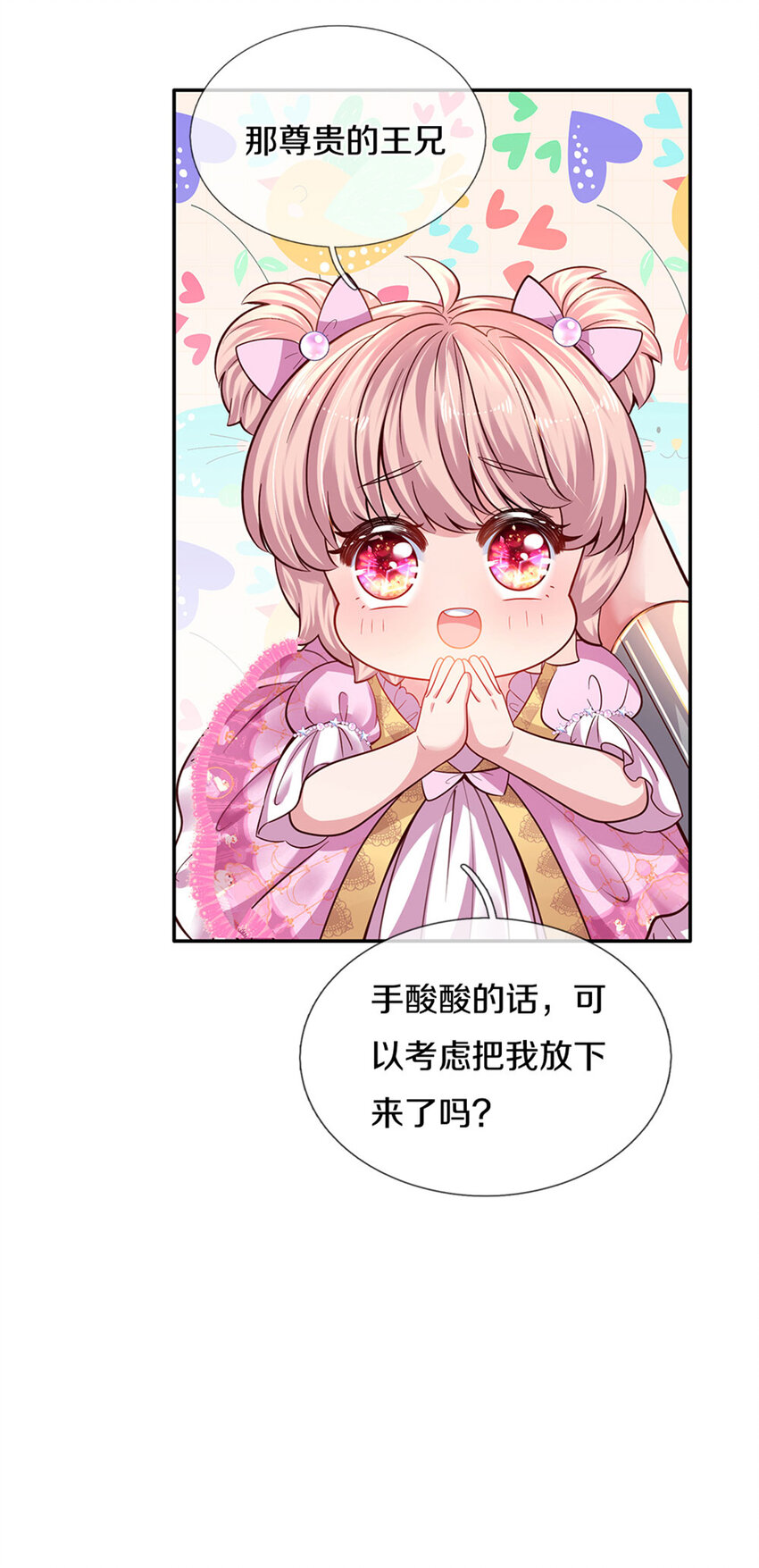 第11话 抗议抗议！-第12话