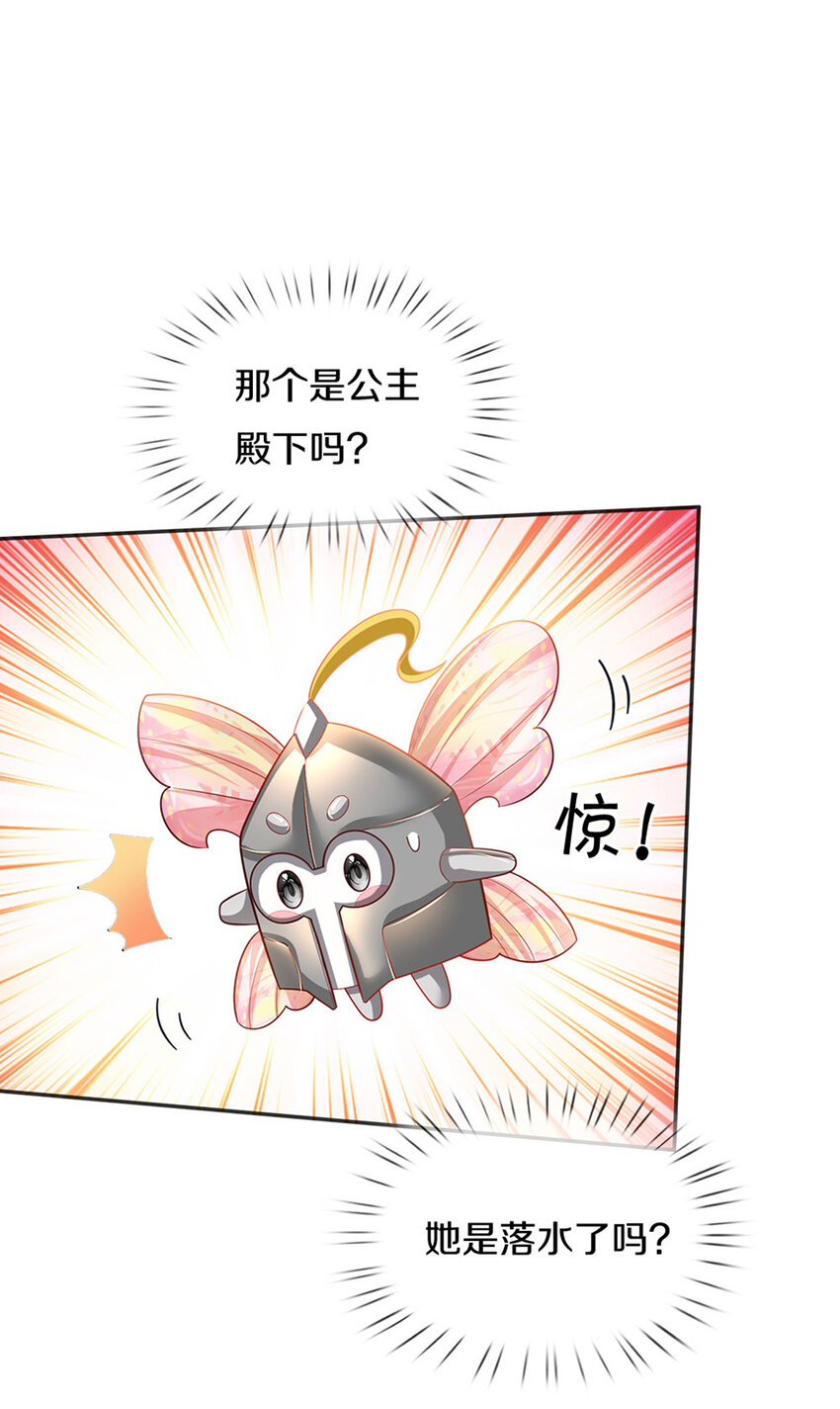 第11话 抗议抗议！-第12话