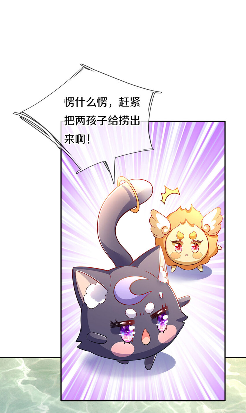 第13话 不是神仙是弟弟啊！-第14话
