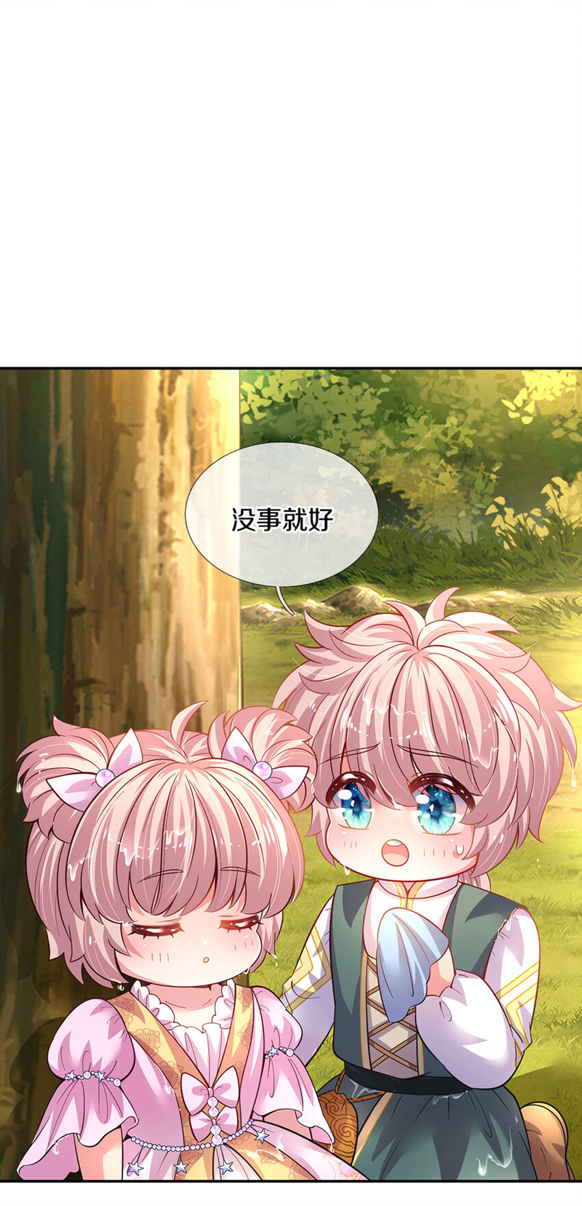 第13话 不是神仙是弟弟啊！-第14话