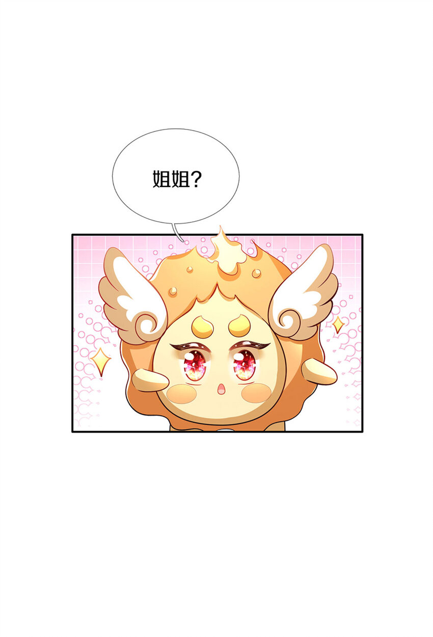 第13话 不是神仙是弟弟啊！-第14话