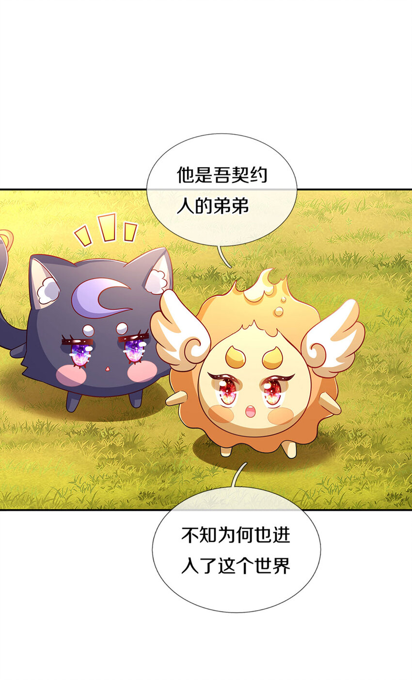 第13话 不是神仙是弟弟啊！-第14话