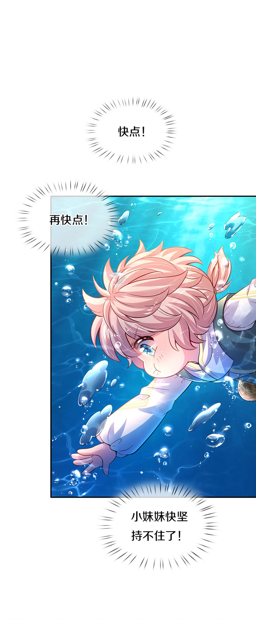 第13话 不是神仙是弟弟啊！-第14话