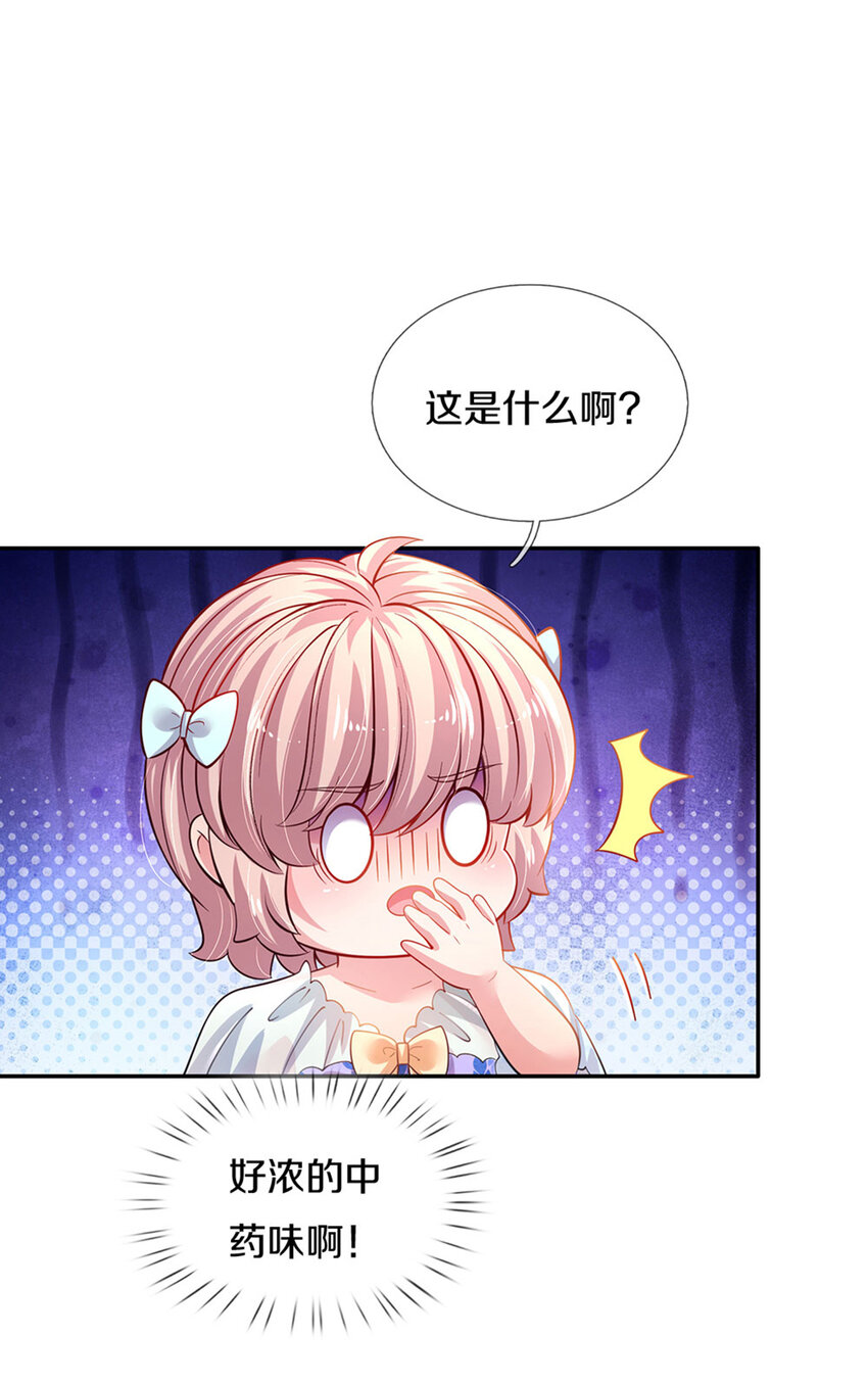 第15话 这个蔷薇不太好-第16话
