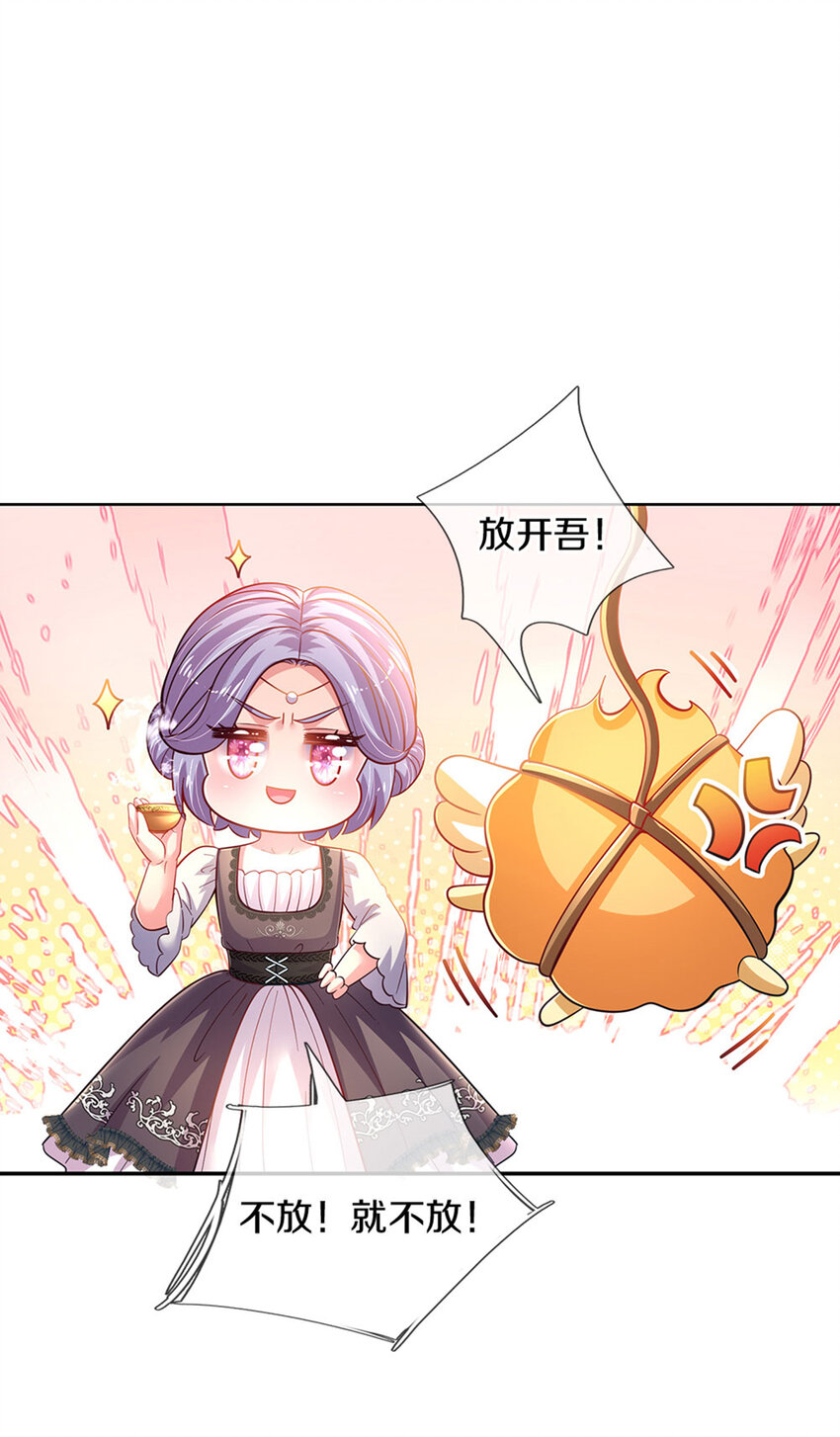 第15话 这个蔷薇不太好-第16话